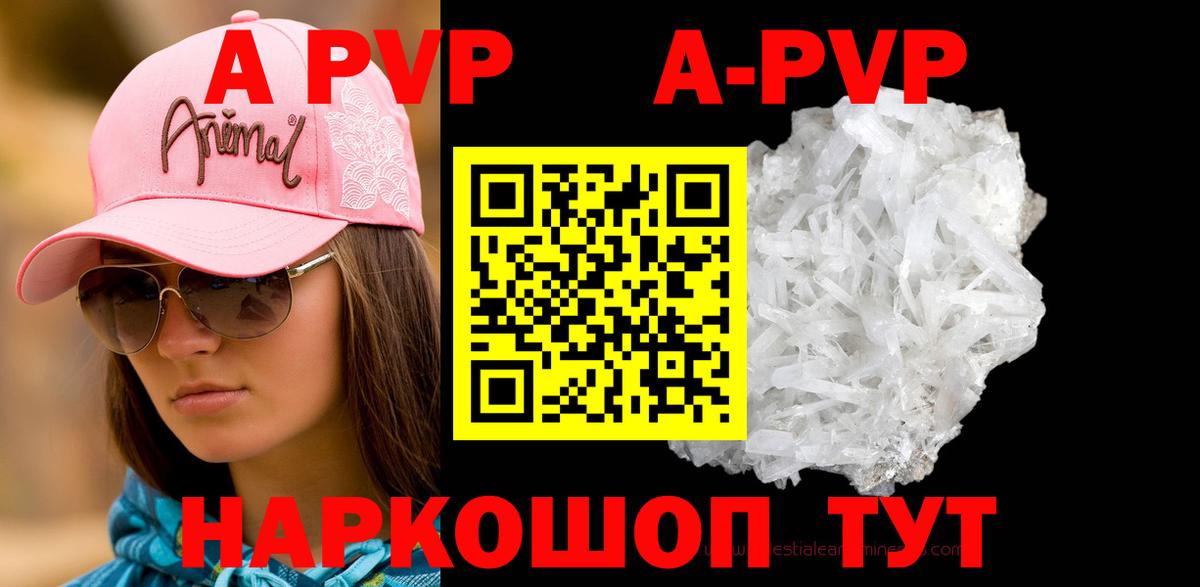 Тверь  Alpha PVP мука  Альфа ПВП  Вход с VPN  A PVP крисы CK 