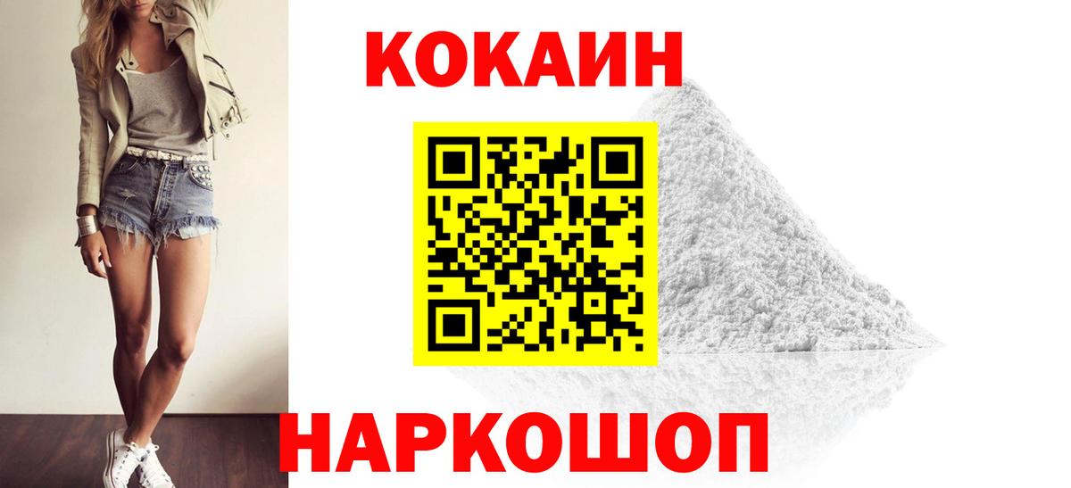 Cocaine  COCAIN FishScale  Вход с VPN  Тверь 