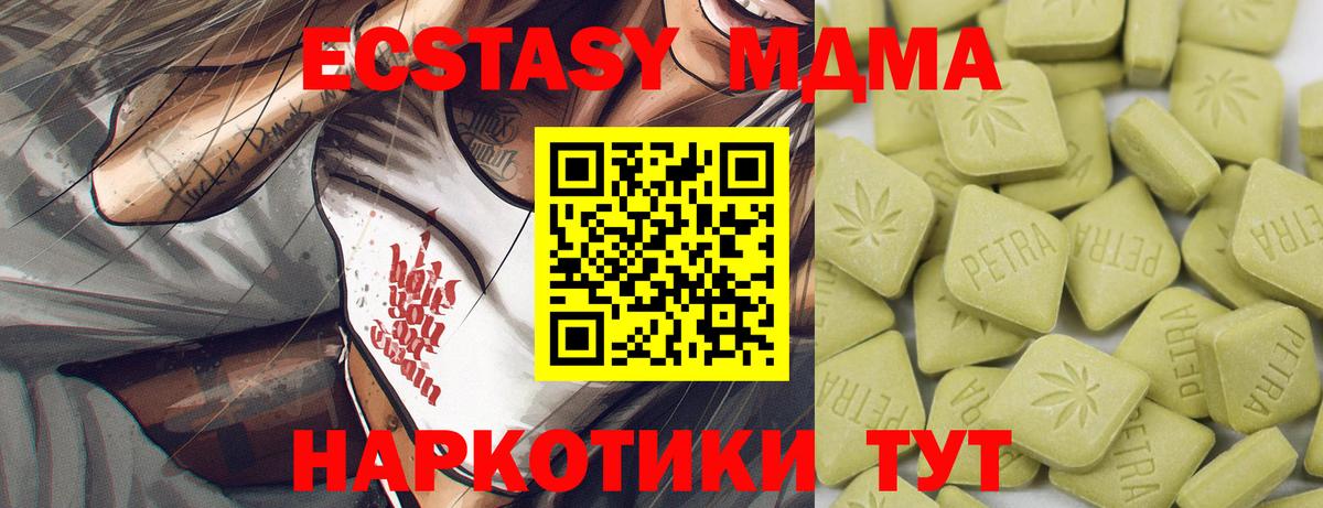 Ecstasy диски Тверь