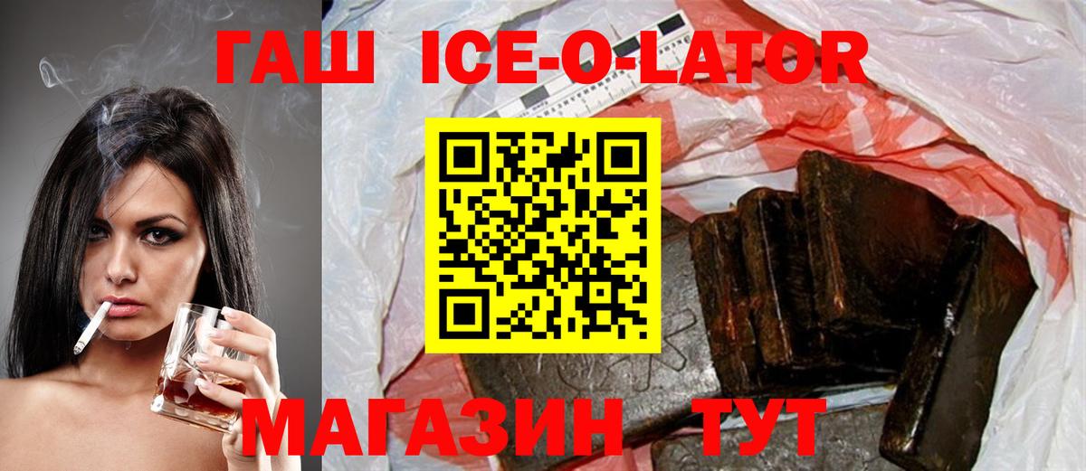 Тверь  ГАШИШ VHQ  Вход с VPN  ГАШ  Гашиш Ice-O-Lator 