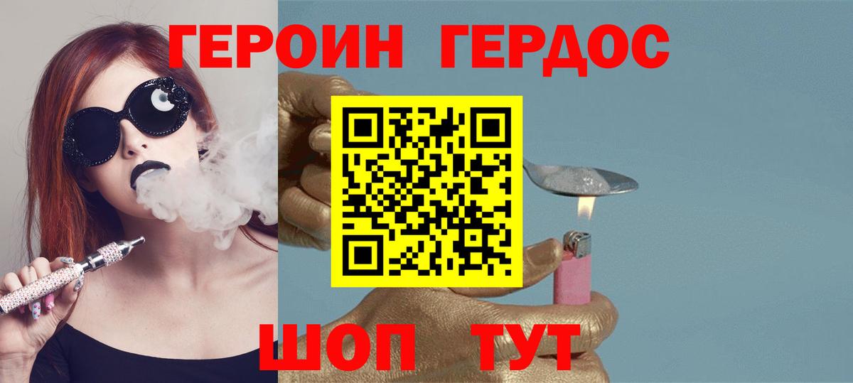 ГЕРОИН афганец  Вход с VPN  ГЕРОИН  Тверь 