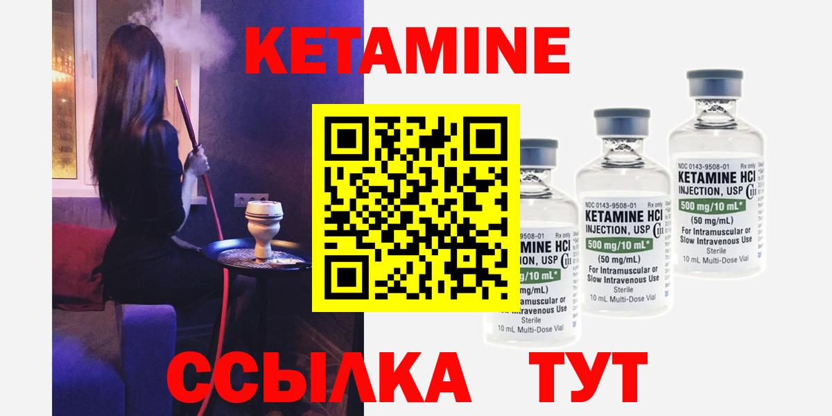 Тверь  Кетамин VHQ  КЕТАМИН VHQ  Вход с VPN 