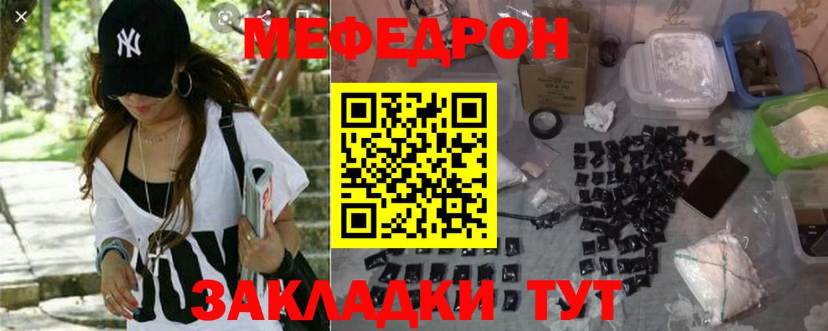 МЕФ  МЕФ мяу мяу  МЯУ-МЯУ  Вход с VPN  Тверь 