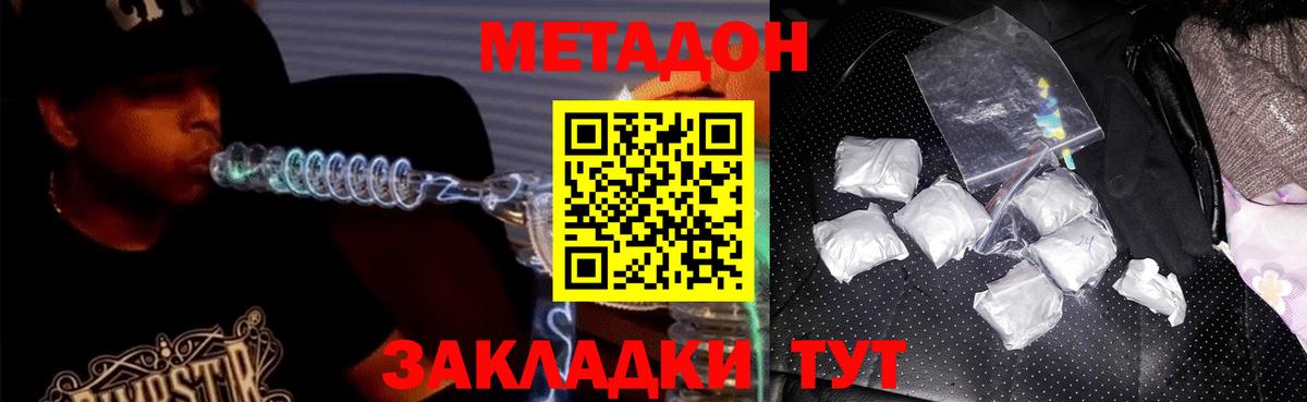 кракен как зайти  Метадон VHQ  Тверь  Вход с VPN  МЕТАДОН мёд 