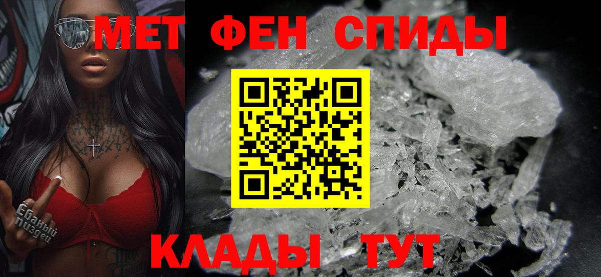 Первитин пудра  Первитин пудра  Тверь  Вход с VPN 