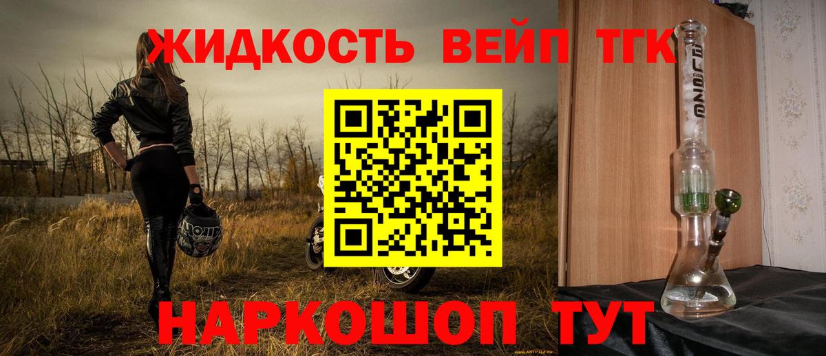 Дистиллят ТГК концентрат Тверь